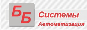 бб система автоматизация