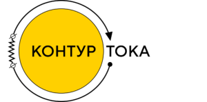 контур тока лого