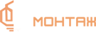 Свет монтаж лого