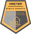 мастер вашего комфорта лого