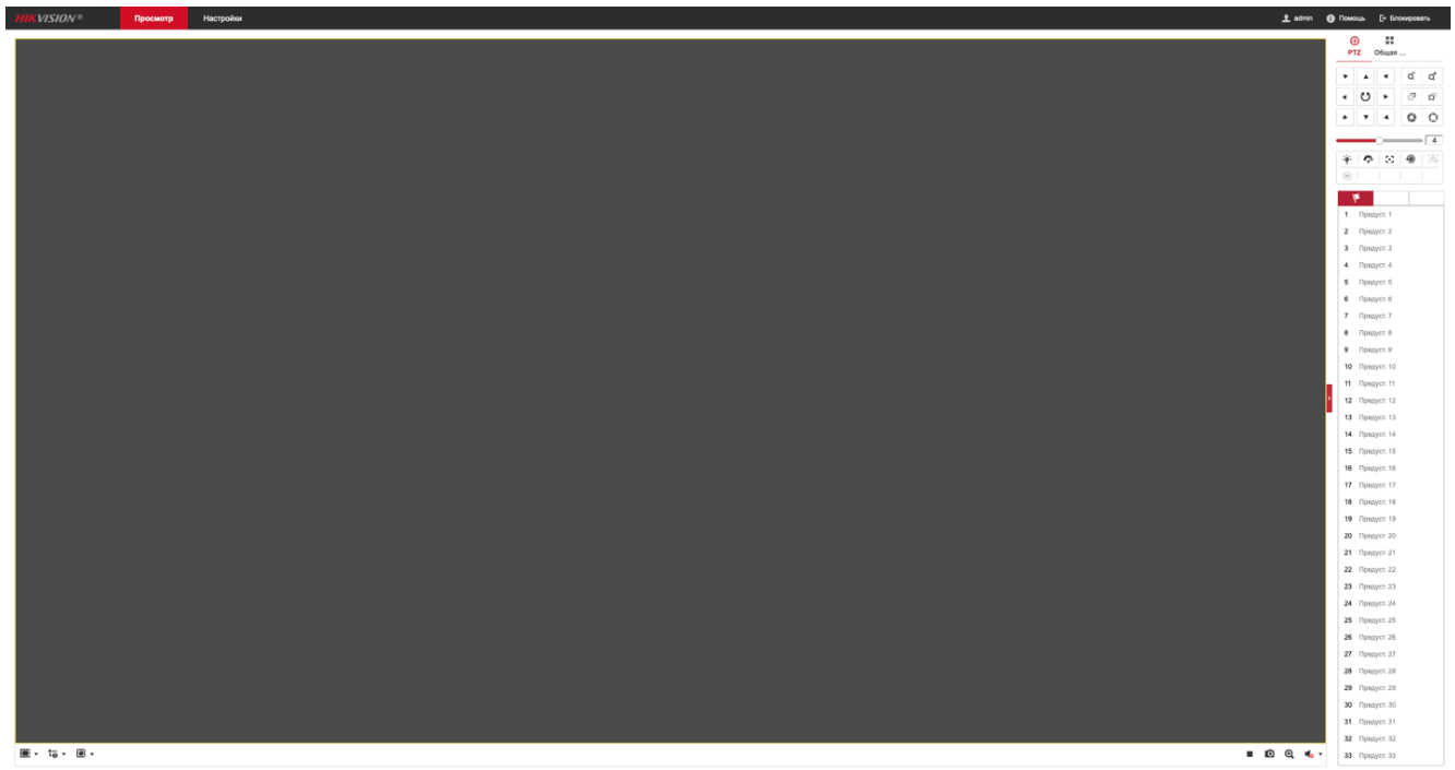админ панель камеры hikvision