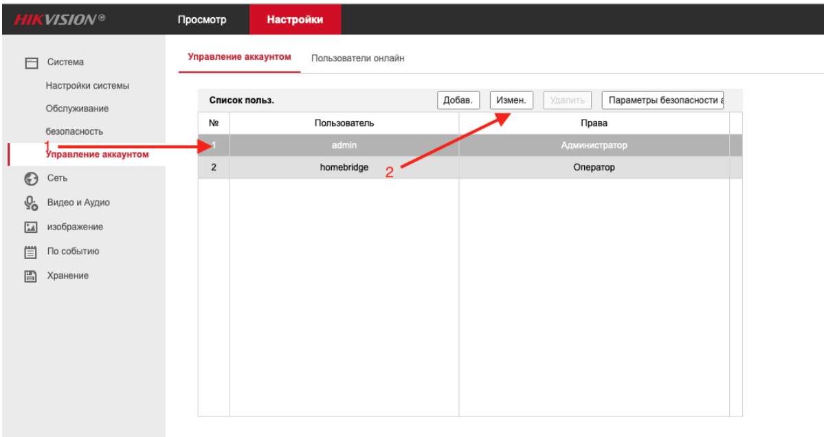 польватели  hikvision