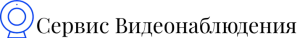 logo видеонаблюдение