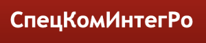 спецкоминтер лого