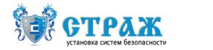 страж лого