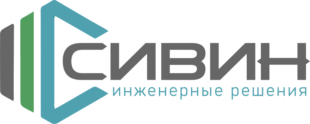 Инженерные решения «СИВИН»