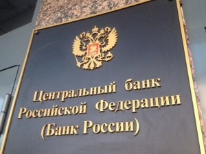 Видеонаблюдение в здании Центрального банка России