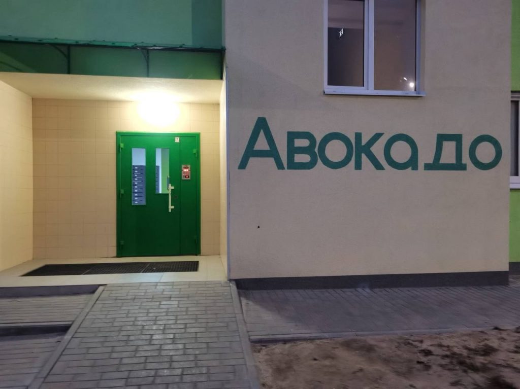 Видеонаблюдение ЖК «Авокадо»