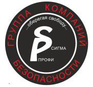 Сигма-Профи