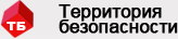 Территория Безопасности