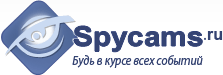 Spycams.ru — продажа систем видеонаблюдения и охранного оборудования