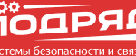 Подряд