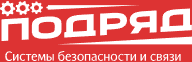 Подряд