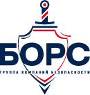 Борс частная охранная компания