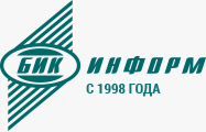 Бик-Информ