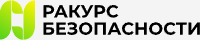 Ракурс Безопасности
