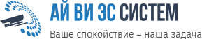 Ай ВИ Эс Систем