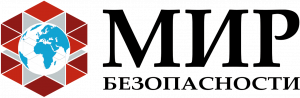 Мир безопасности СПб