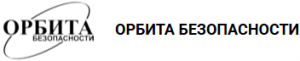Орбита Безопасности
