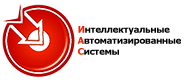 Интеллектуальные автоматизированные системы