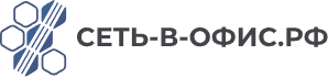 Сеть-в-офис.рф