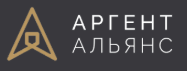 Аргент Альянс