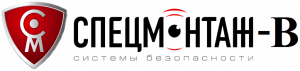 СпецМонтаж-В