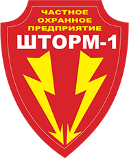 ЧОП Шторм-1