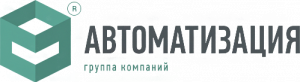 Автоматизация