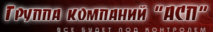 Автоматик систем про
