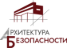 Архитектура Безопасности