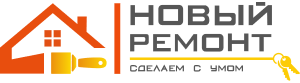 Новый ремонт