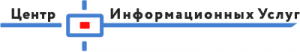 Центр информационных услуг
