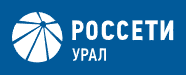 Россети Урал