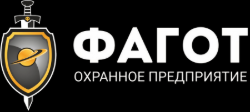 Фагот