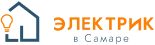Электрик в Самаре