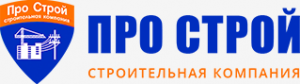 Про Строй