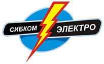 СибКомЭлектро