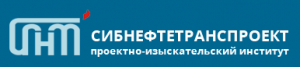 Сибнефтетранспроект