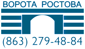 Ворота Ростова