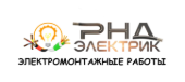 РнД-Электрик