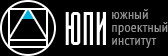 Южный Проектный Институт