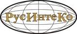Русинтеко