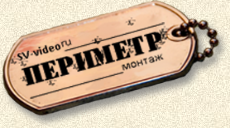 Периметр