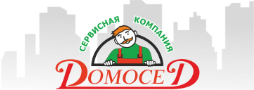 Сервисная компания Домосед