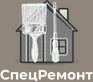 СпецРемонт