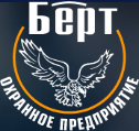 ЧОО Берт