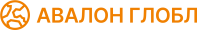 АвалонГлобл