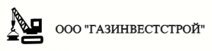 ГазИнвестСтрой