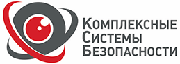 Комплексные системы безопасности Тюмень